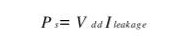 靜態功耗值 靜態功耗值