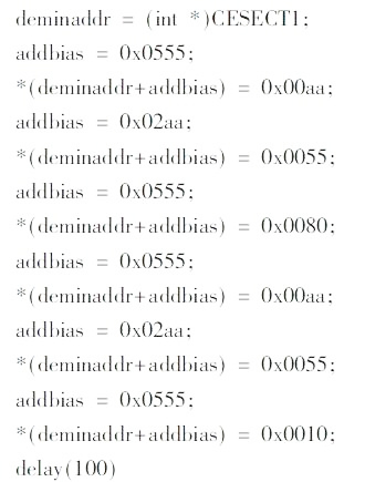 燒寫工程中擦除部分命令
