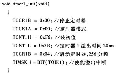 定時器1初始化函數