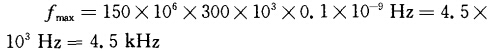 最高頻率分量 最高頻率分量