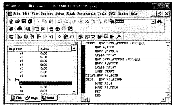 ADC模塊功能的檢測(cè) ADC模塊功能的檢測(cè)