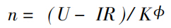 直流電動(dòng)機(jī)轉(zhuǎn)速公式