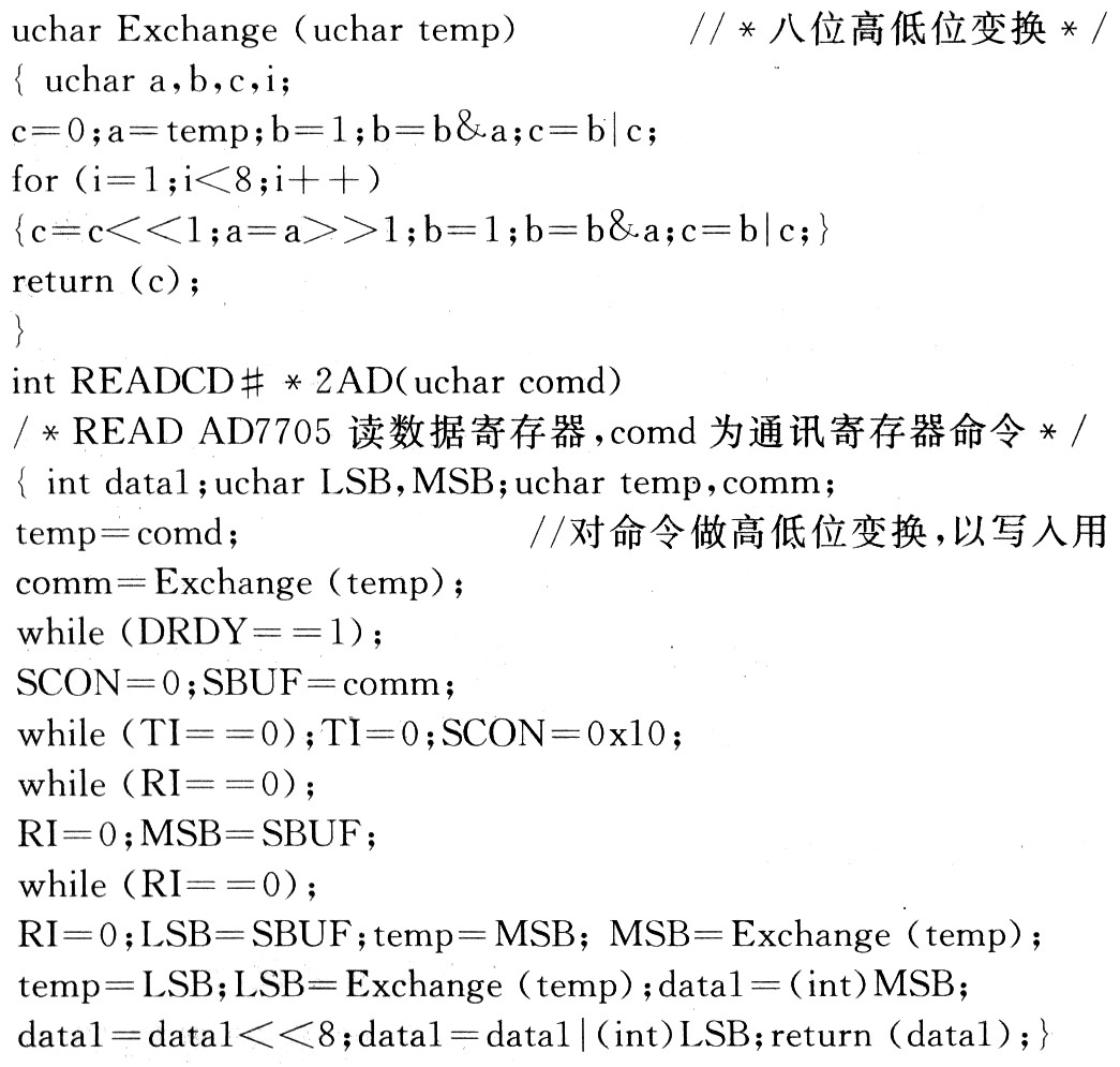 子程序代碼 子程序代碼