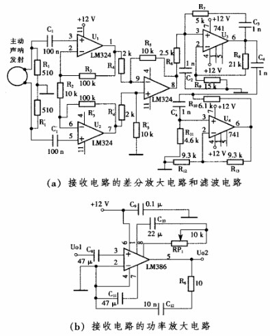 小功率主動聲吶接收電路