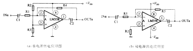 LM358應用時的兩種供電形式